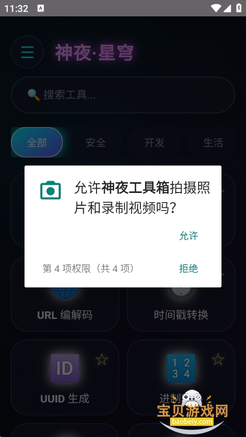 ��ҹ������app�ٷ��ֻ���