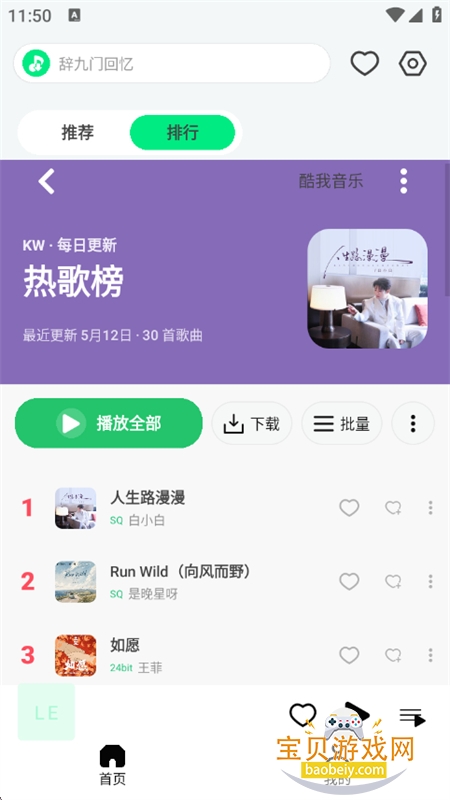 LE Music���ֲ������������ֻ���