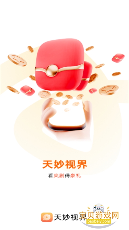 �����ӽ�app�ٷ��ֻ���