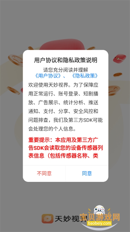 �����ӽ�app�ٷ��ֻ���