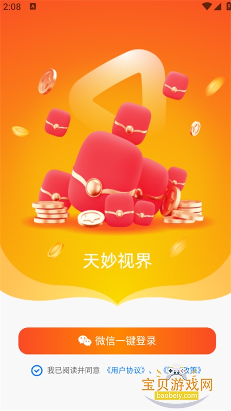 �����ӽ�app�ٷ��ֻ���