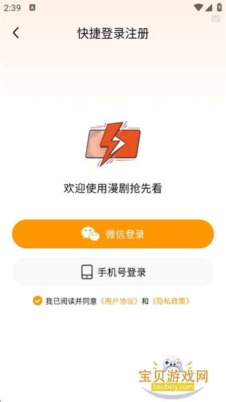 �������ȿ�app��׿�ֻ���