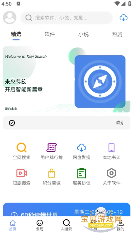 ̫�Ҿ���app�ٷ����ذ�װ�ֻ���