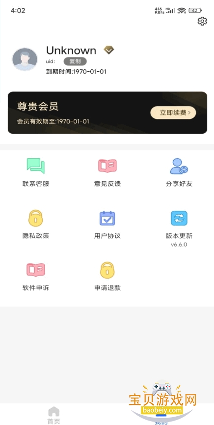 �ֻ�����С����app��Ա��Ѱ�