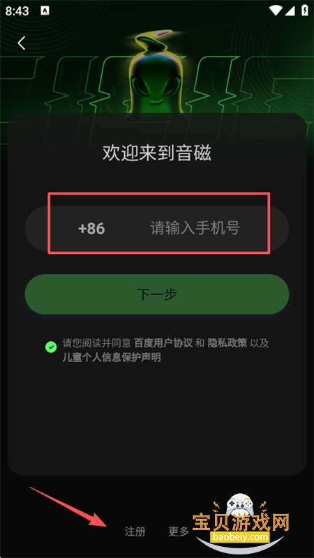 ����˵������app�ֻ�������
