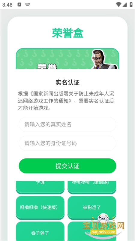 ��η��Լ����������app�ٷ����°汾