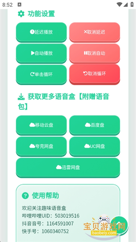 ��η��Լ����������app�ٷ����°汾
