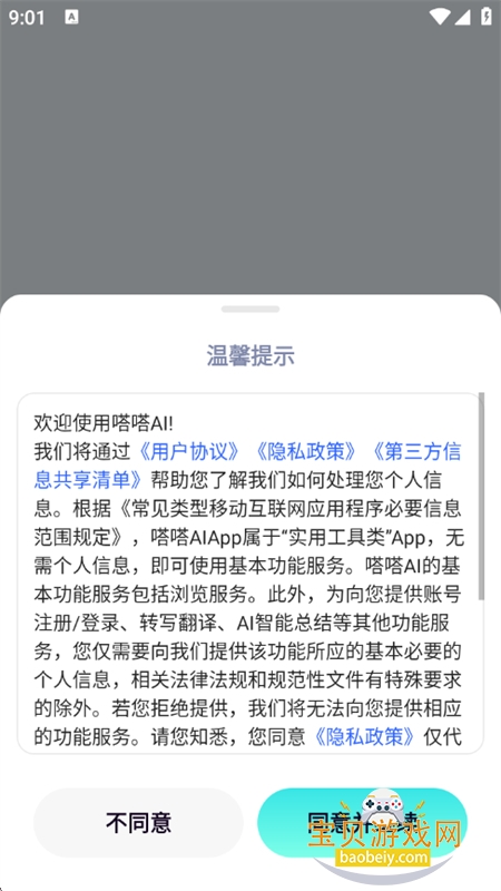 ��AI������׿���°汾2026