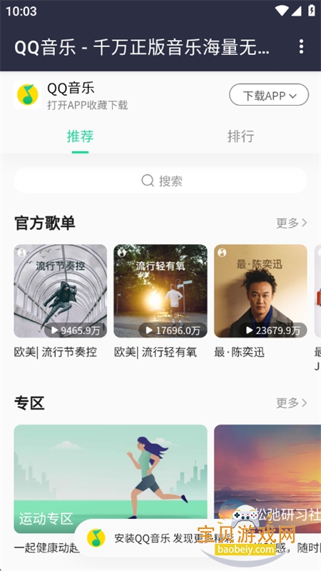 小迪应用app官方下载免费手机版 小迪应用app官方下载免费手机版