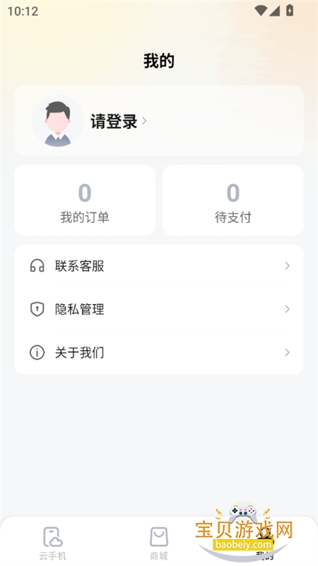 蜂云手机app安卓最新版2026 蜂云手机app安卓最新版2026