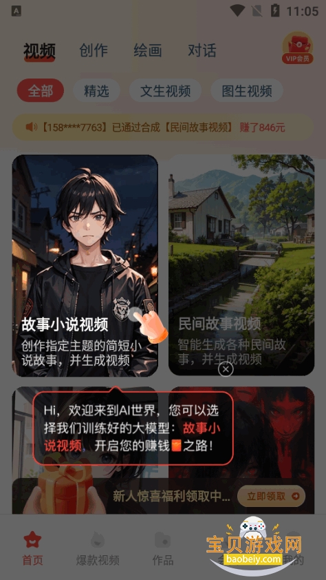 艺映ai软件最新免费版本 艺映ai软件最新免费版本