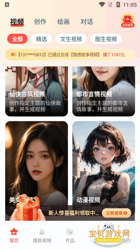 艺映ai软件最新免费版本 艺映ai软件最新免费版本