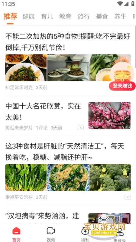 ��Ѷ���ٰ�����app��׿�ֻ���