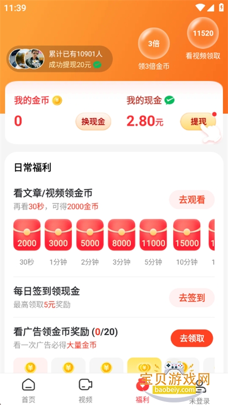 ��Ѷ���ٰ�����app��׿�ֻ���