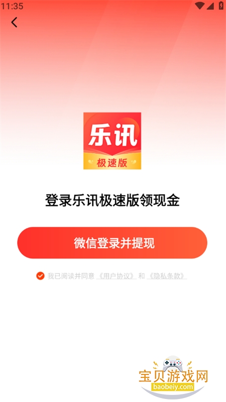 ��Ѷ���ٰ�����app��׿�ֻ���