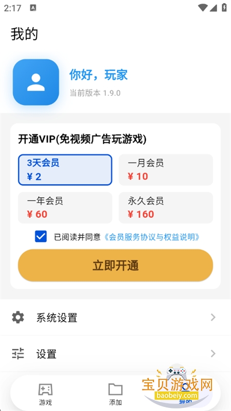 ���PSPģ����app�ٷ����°�2026