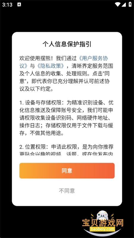 ��������ƽ̨app��׿�ֻ���
