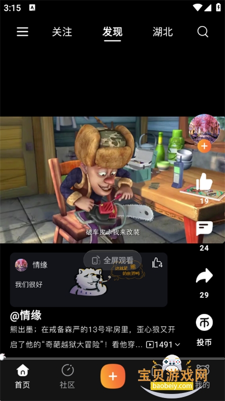 ��������ƽ̨app��׿�ֻ���