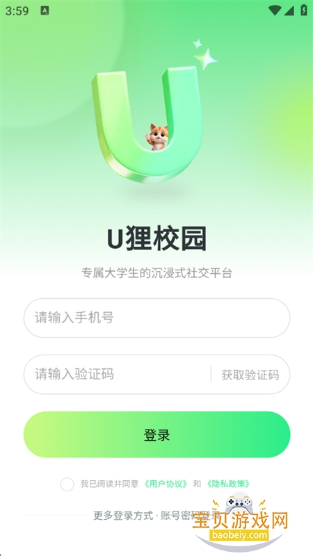 U��У԰app��׿�ֻ���