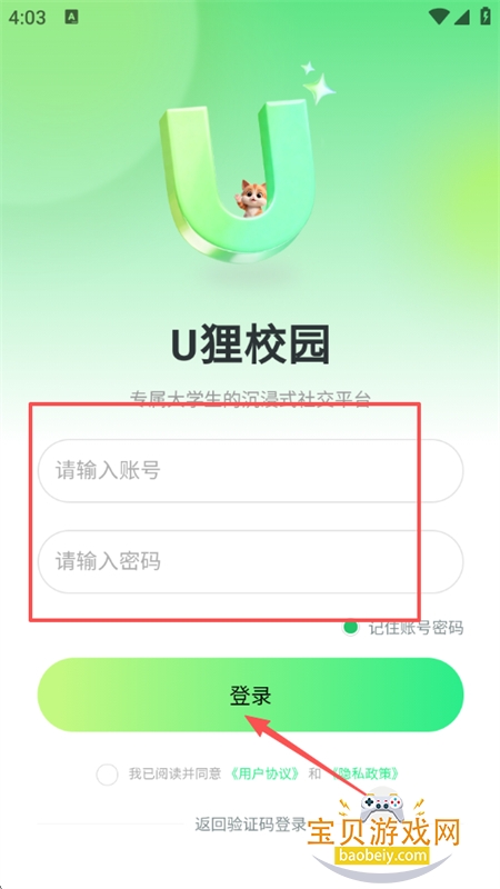 U��У԰app��׿�ֻ���