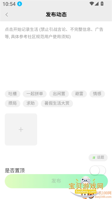 U��У԰app��׿�ֻ���