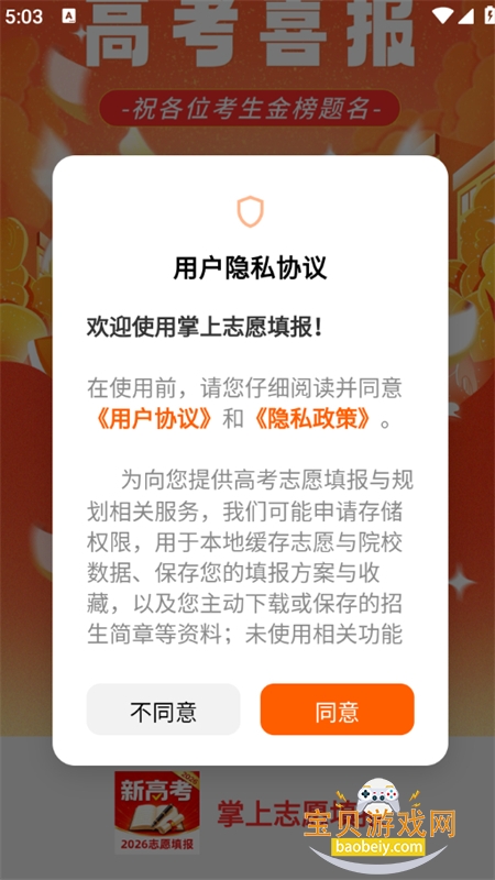 ����־Ը�app����������°汾2026