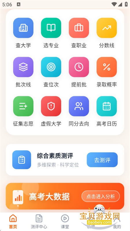����־Ը�app����������°汾2026