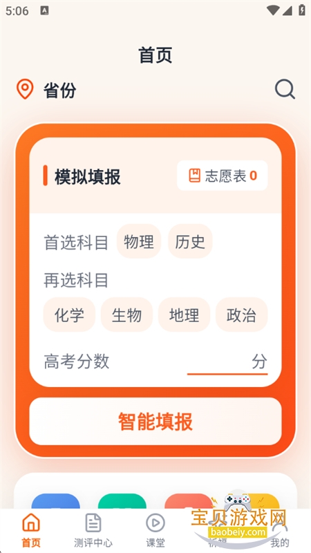 ����־Ը�app����������°汾2026