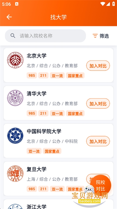 ����־Ը�app����������°汾2026