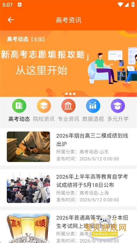 ����־Ը�app����������°汾2026