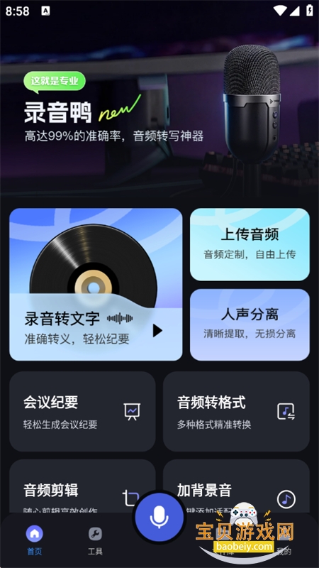 ¼��Ѽapp�ٷ������ֻ���