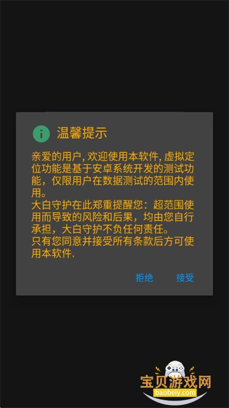 ����ػ���λ��app�ٷ������������°�