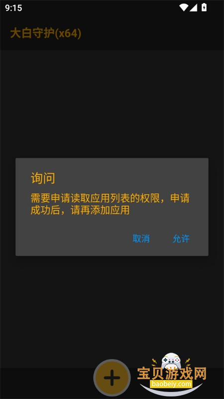 ����ػ���λ��app�ٷ������������°�