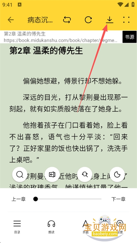 ����С˵app��׿�ֻ���