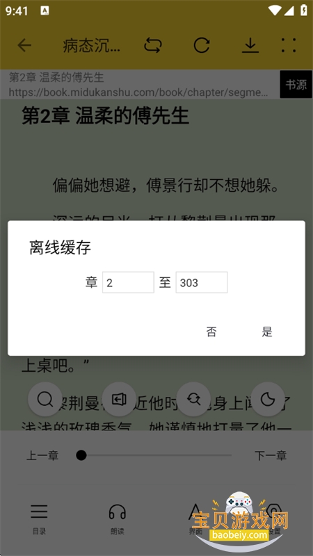 ����С˵app��׿�ֻ���
