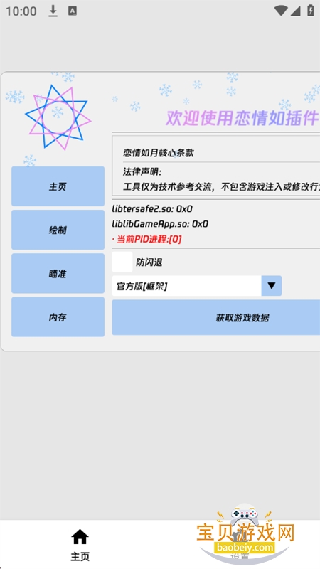 ��������Tool�����������°汾