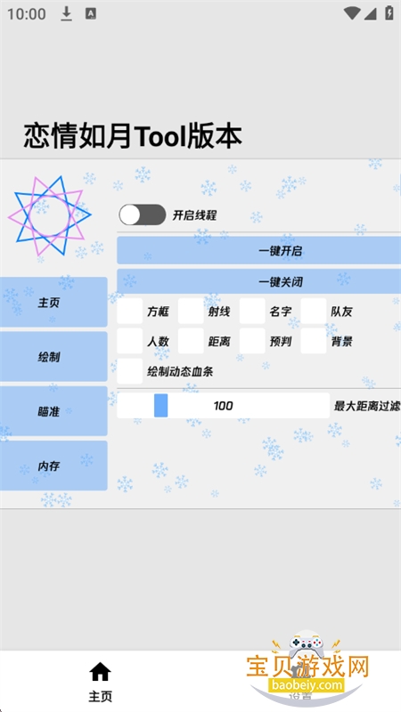��������Tool�����������°汾