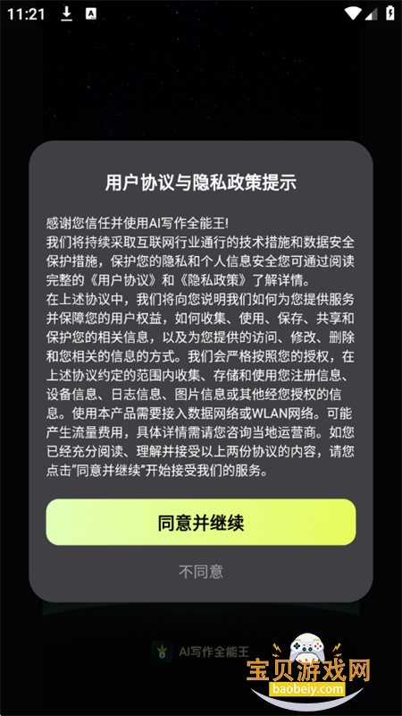 AIд��ȫ����app���°汾2026