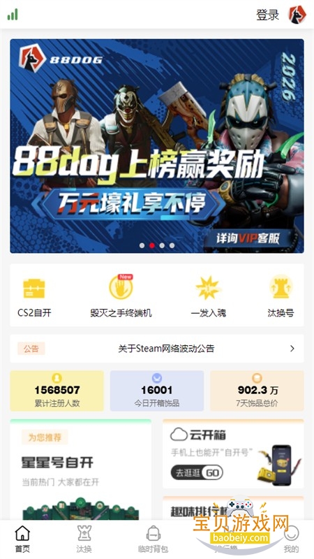 88dog����ƽ̨�ٷ�app�ֻ�������