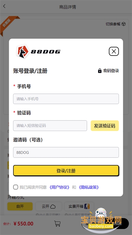 88dog����ƽ̨�ٷ�app�ֻ�������