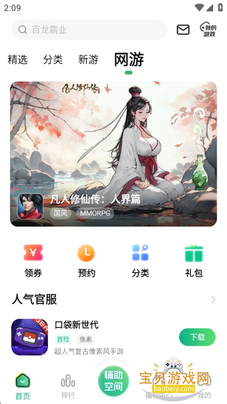 9877��Ϸ�����°汾2026����