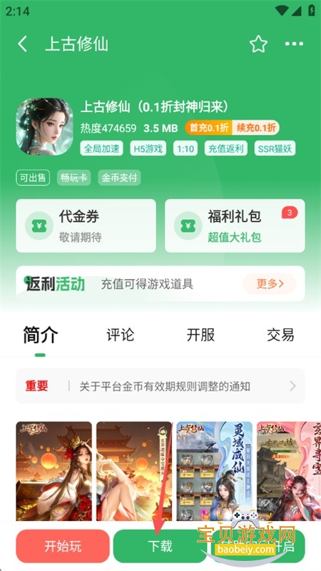 9877��Ϸ�����°汾2026����