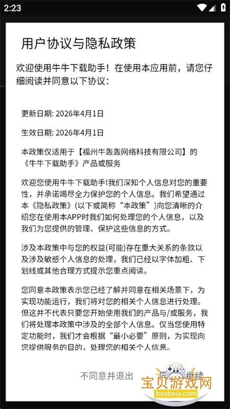 ţ.ţ��������app��׿�ֻ���