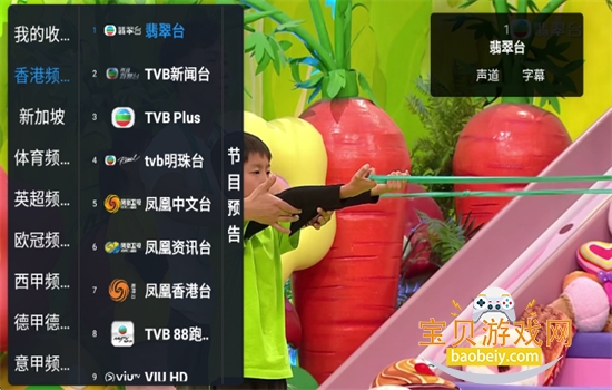 CI.PTV电视直播软件最新版本2026 CI.PTV电视直播软件最新版本2026
