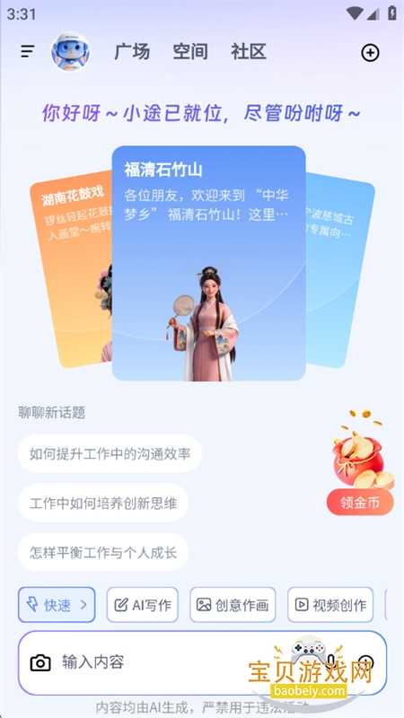 ��С;AI��������app�����ֻ���