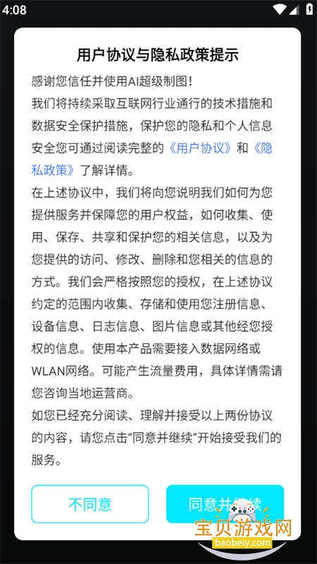 AI������ͼapp���°汾2026