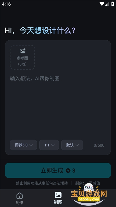 AI������ͼapp���°汾2026