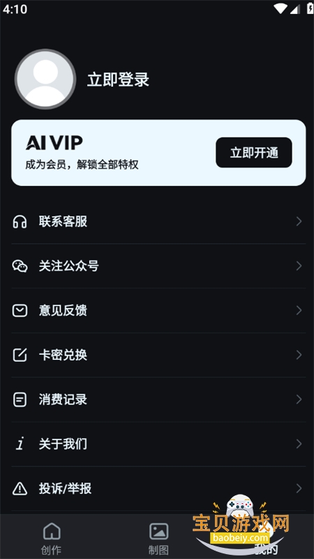 AI������ͼapp���°汾2026