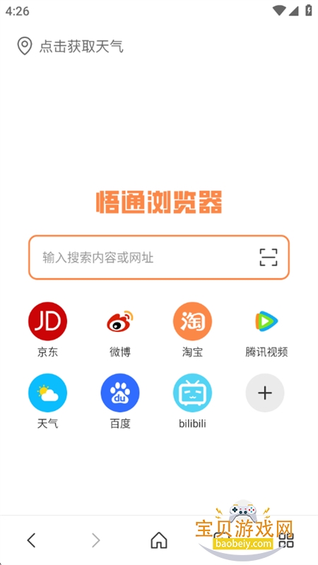 ��ͨ�����app���°汾2026
