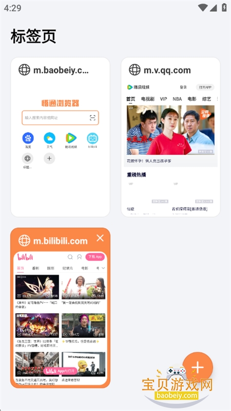 ��ͨ�����app���°汾2026